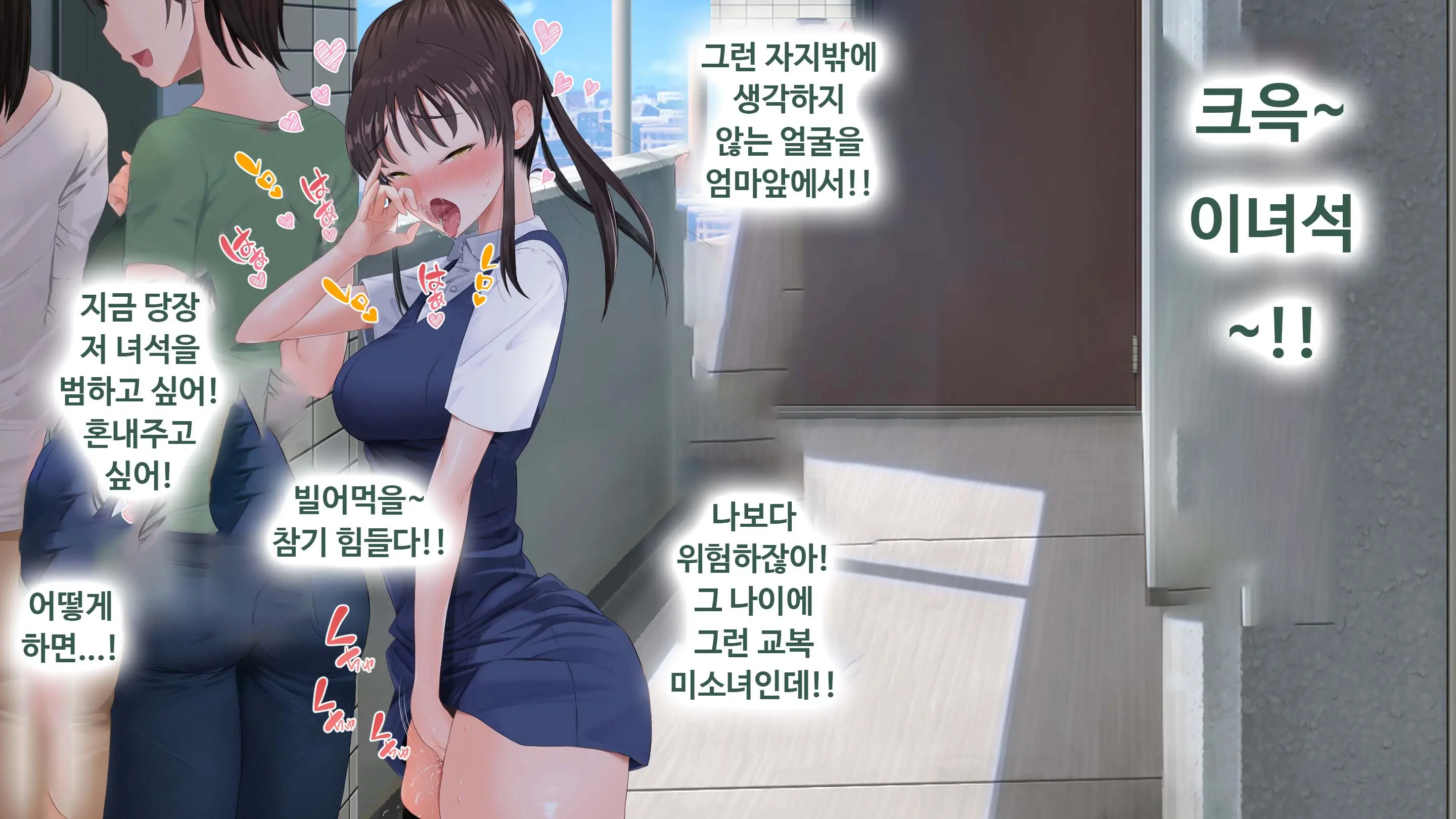 DeliHeal De Mitsuketa Do M Tenshi | 델리헬에서 찾은 도M천사